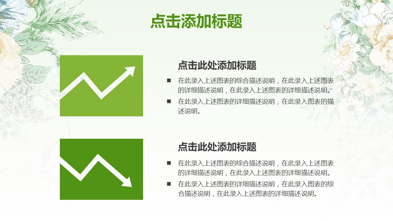 商务.述职报告3141的PPT模板-8/45