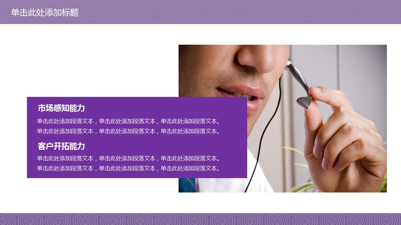商务.述职报告3143的PPT模板-4/40