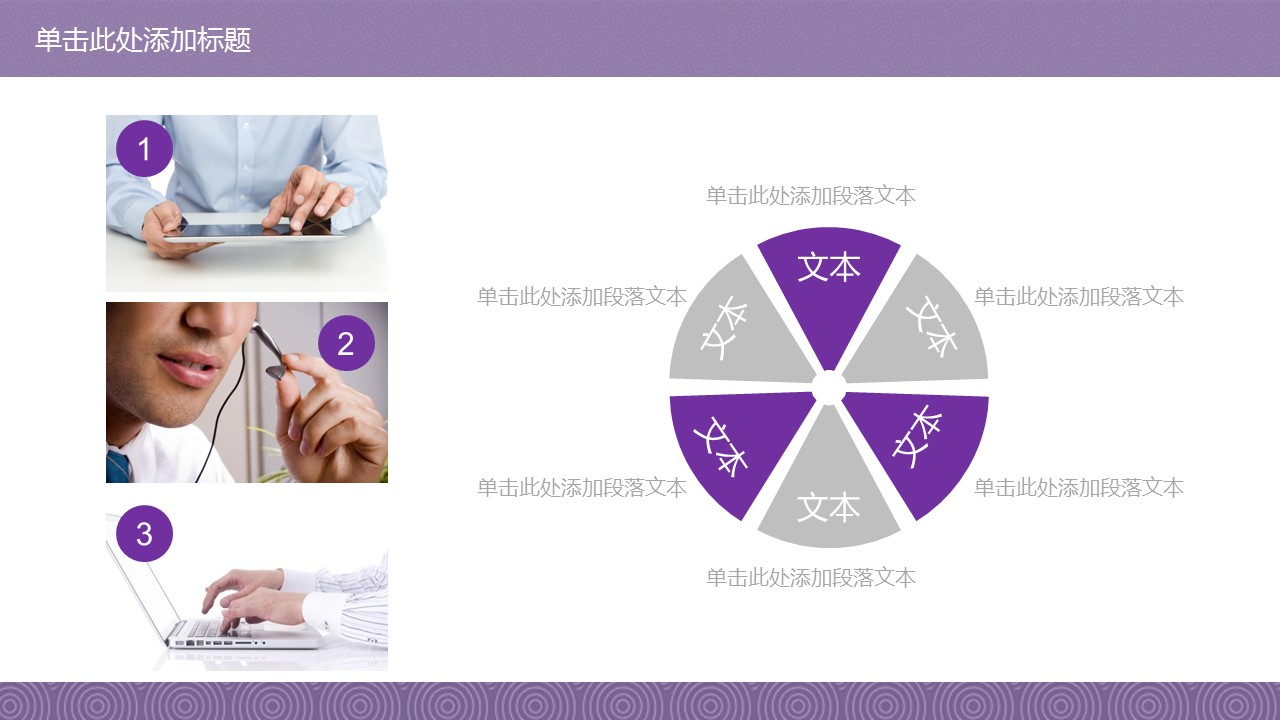 商务.述职报告3143的PPT模板-5/40