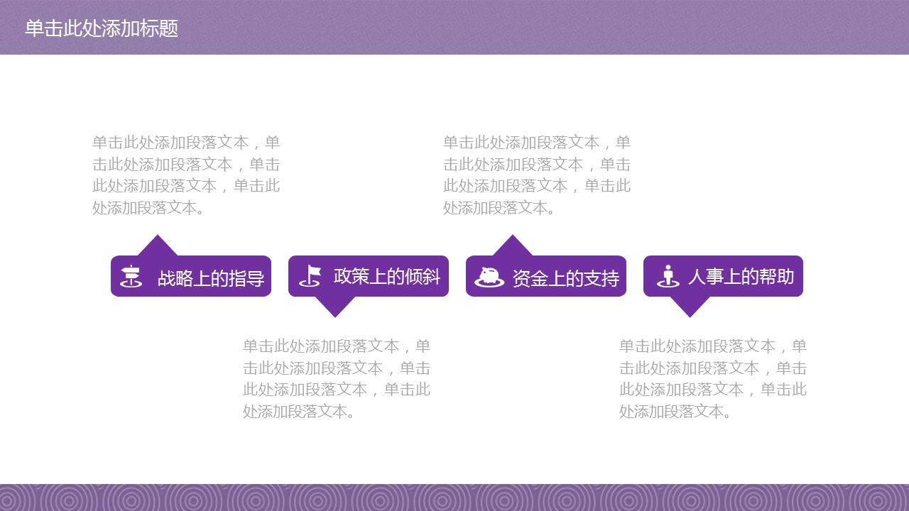 商务.述职报告3143的PPT模板-10/40