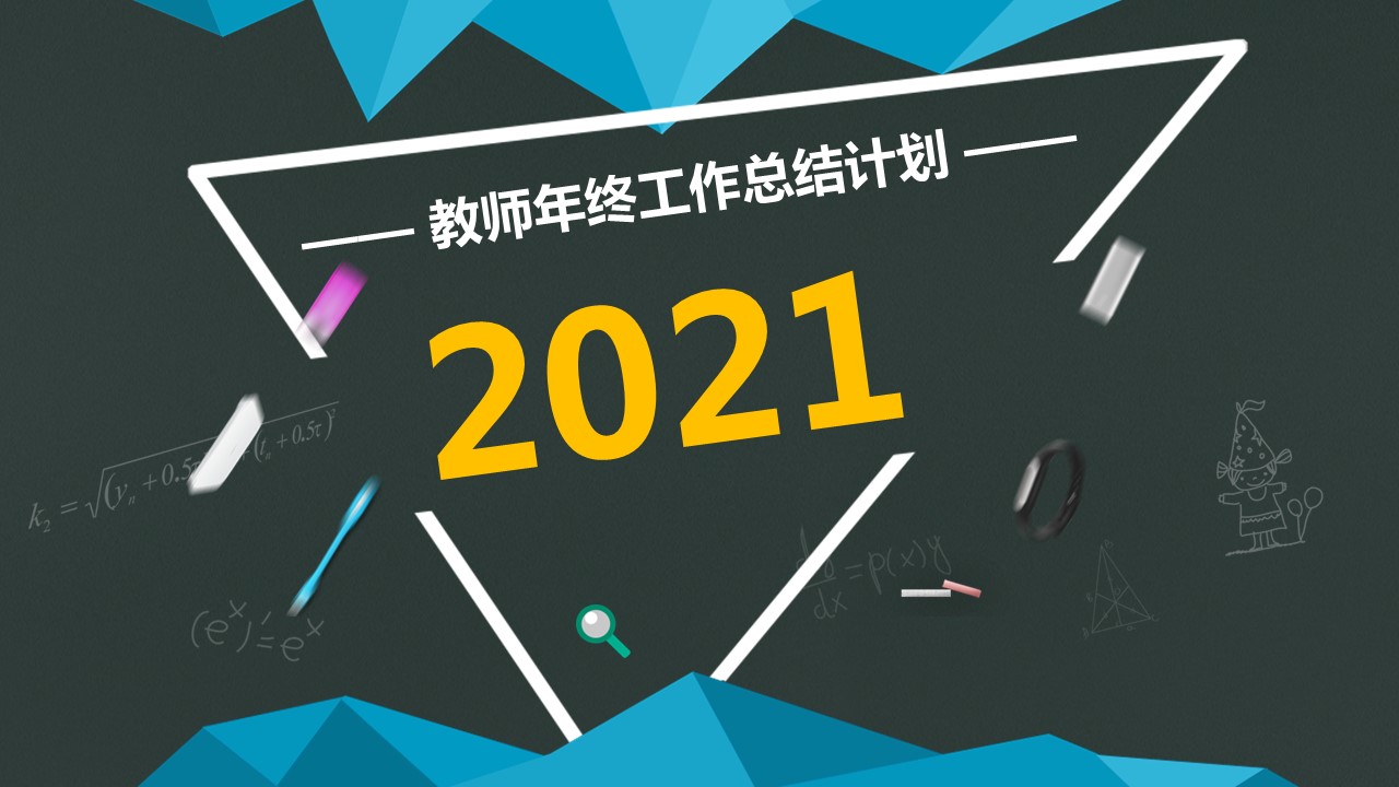 商务.述职报告3144的PPT模板-1/25