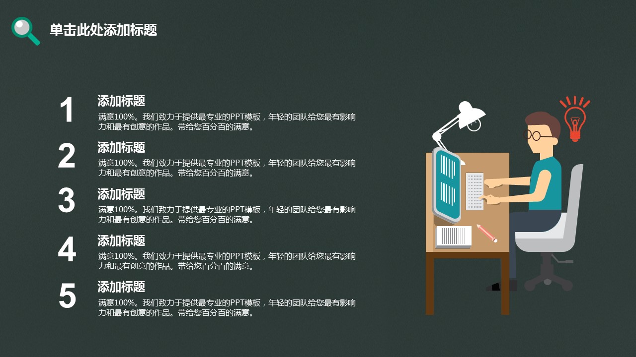 商务.述职报告3144的PPT模板-3/25