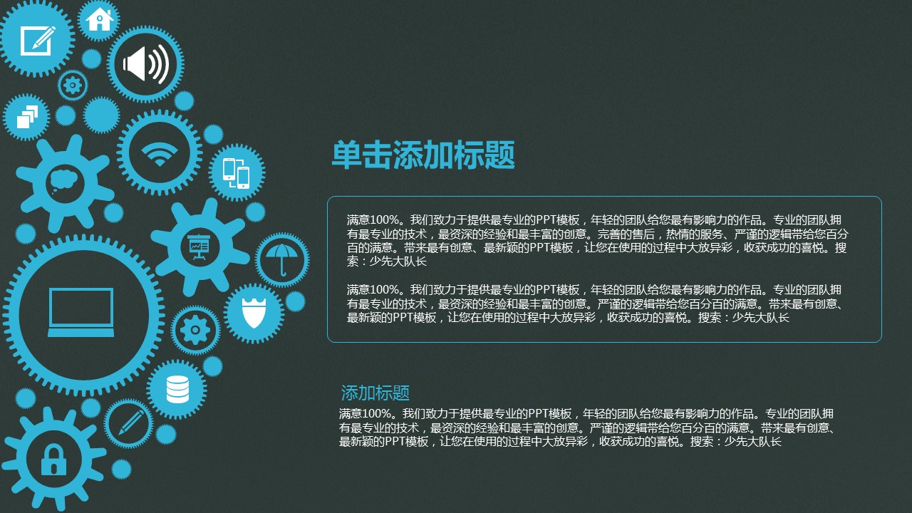 商务.述职报告3144的PPT模板-6/25