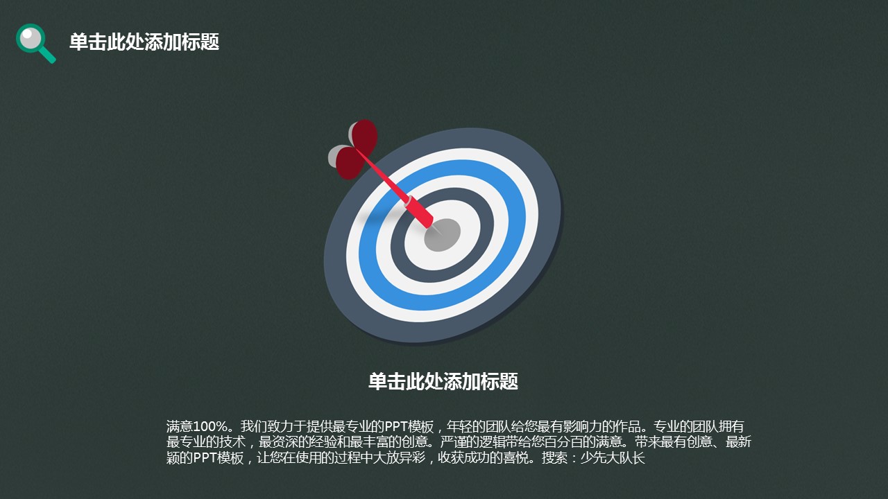 商务.述职报告3144的PPT模板-7/25