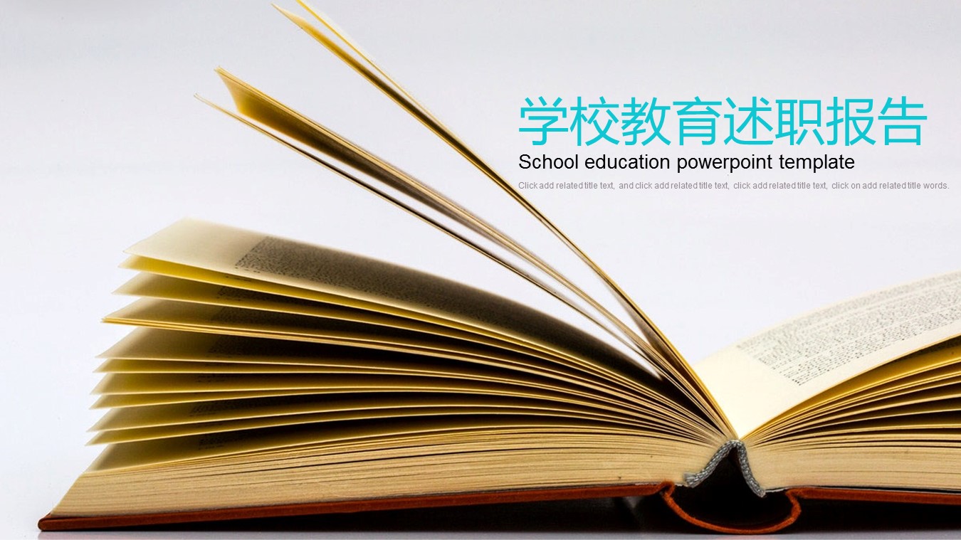 商务.述职报告3145的PPT模板-1/27