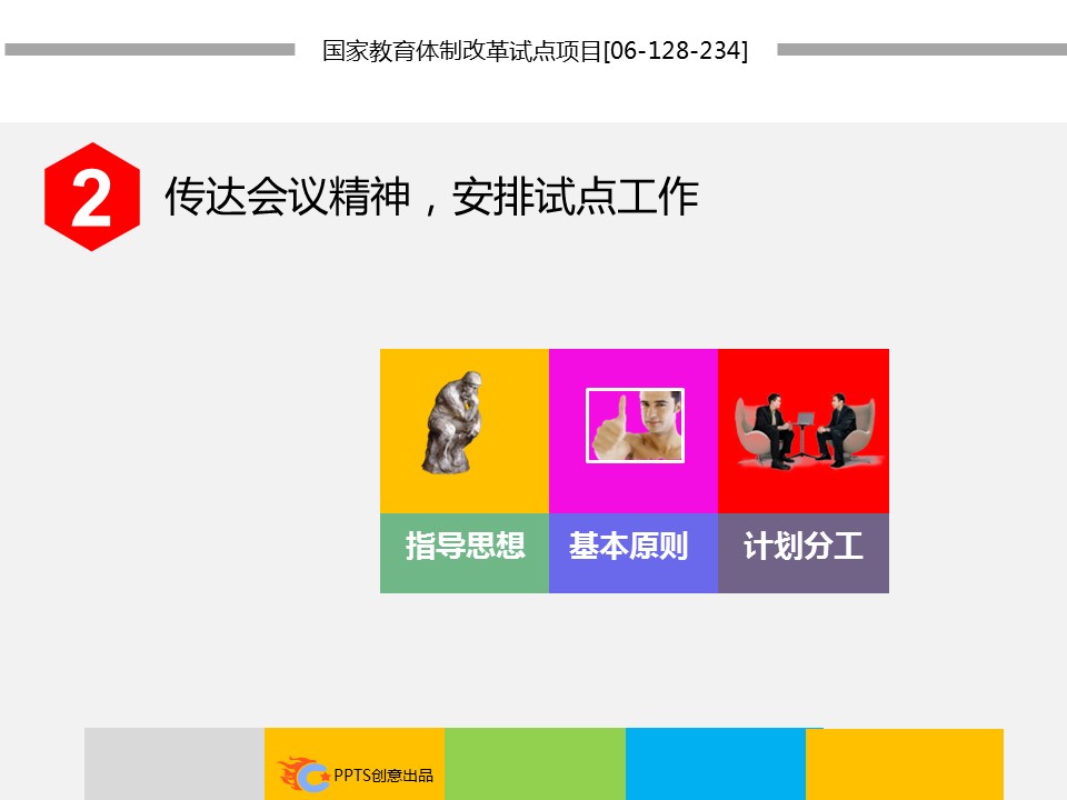 商务.述职报告3146的PPT模板-4/25