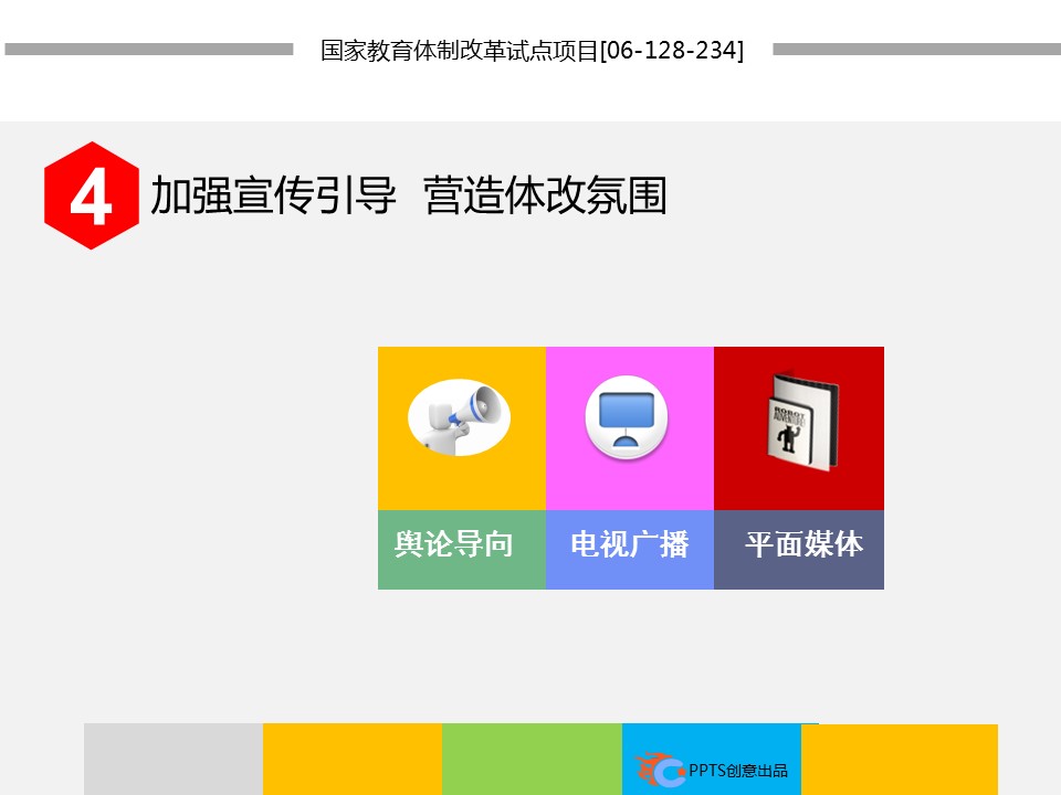 商务.述职报告3146的PPT模板-6/25