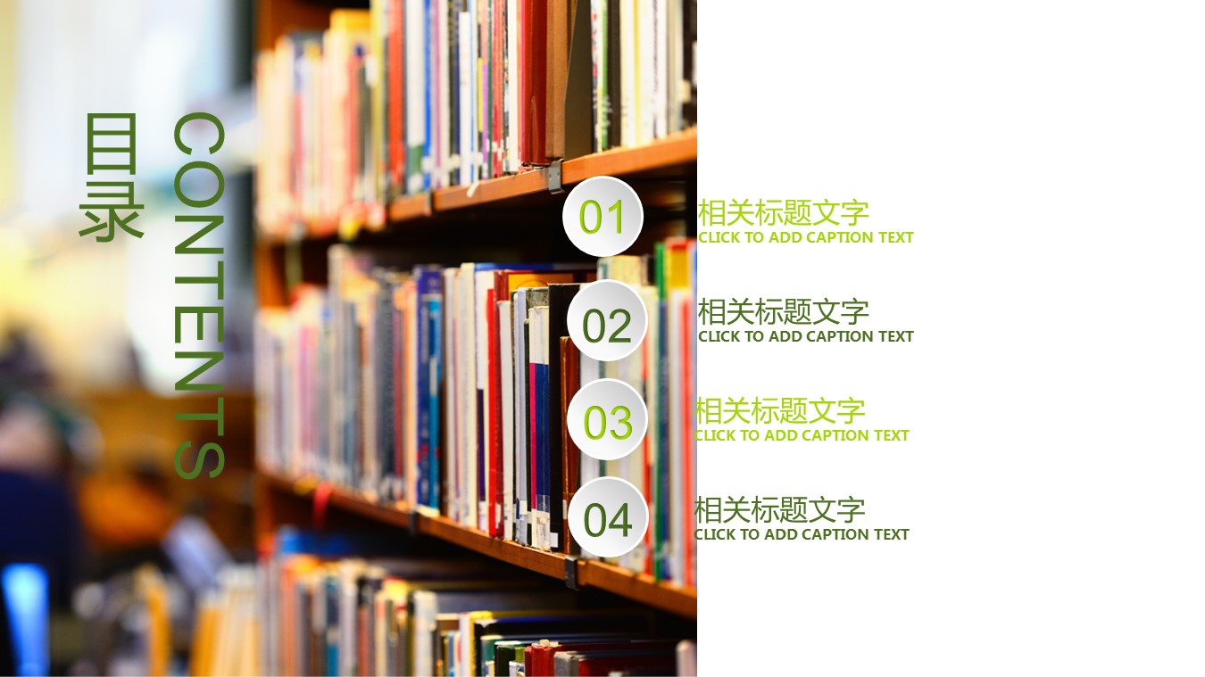 商务.述职报告3147的PPT模板-2/27