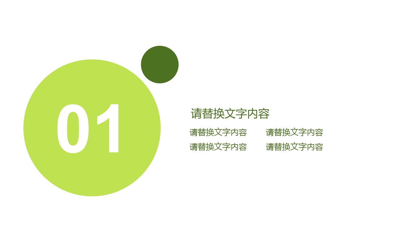 商务.述职报告3147的PPT模板-3/27