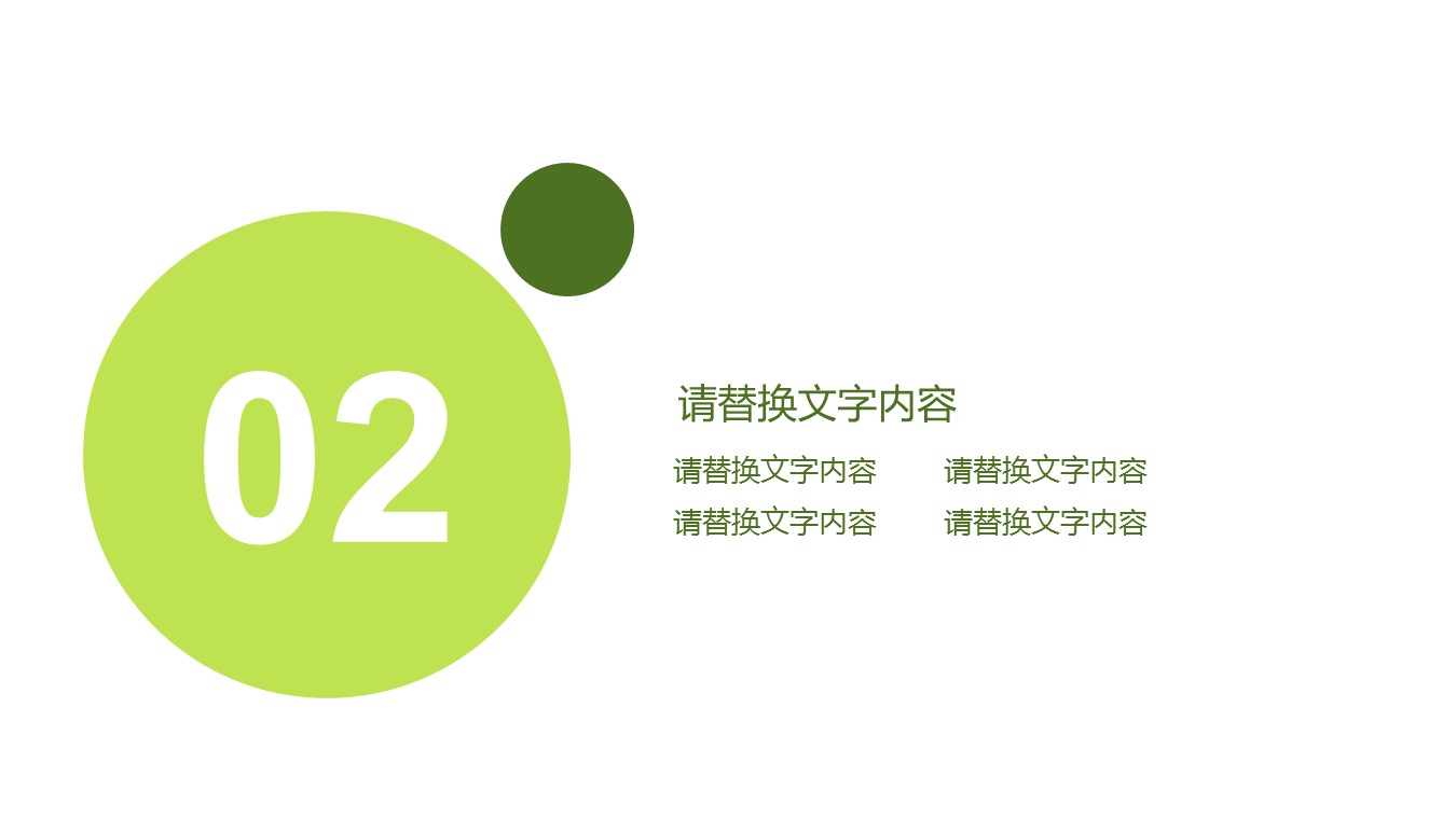 商务.述职报告3147的PPT模板-8/27