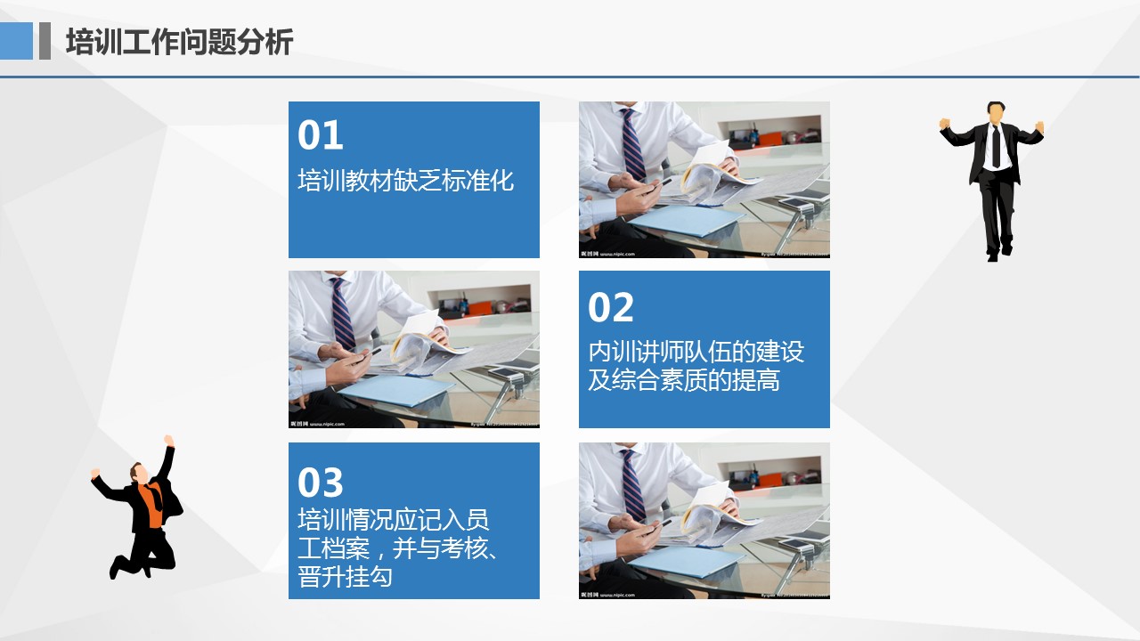 商务.述职报告3148的PPT模板-6/30