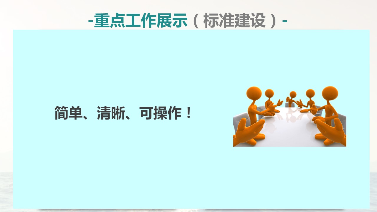 商务.述职报告3149的PPT模板-9/43