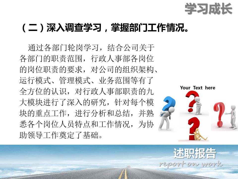 商务.述职报告3150的PPT模板-4/23