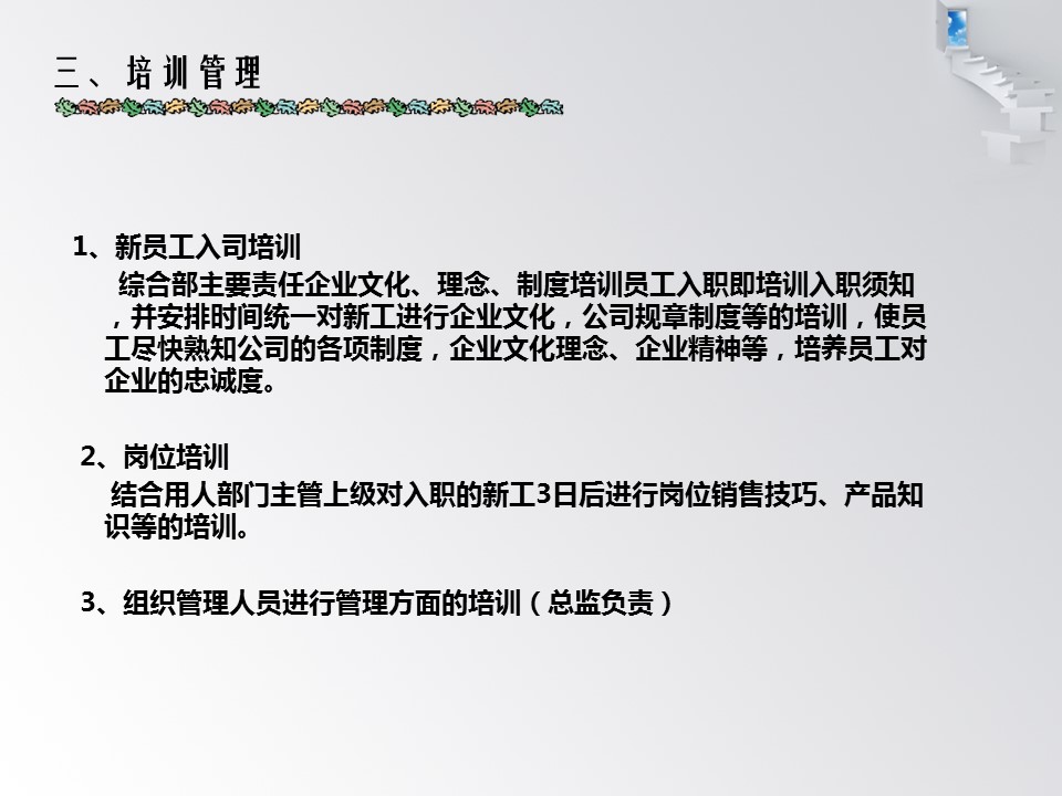 商务.述职报告3151的PPT模板-8/31