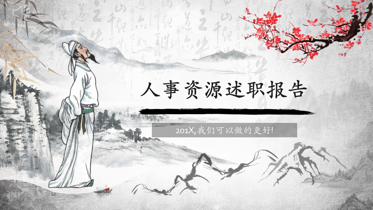 商务.述职报告3152的PPT模板-1/26