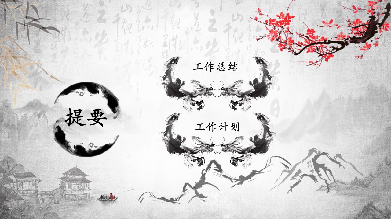 商务.述职报告3152的PPT模板-2/26