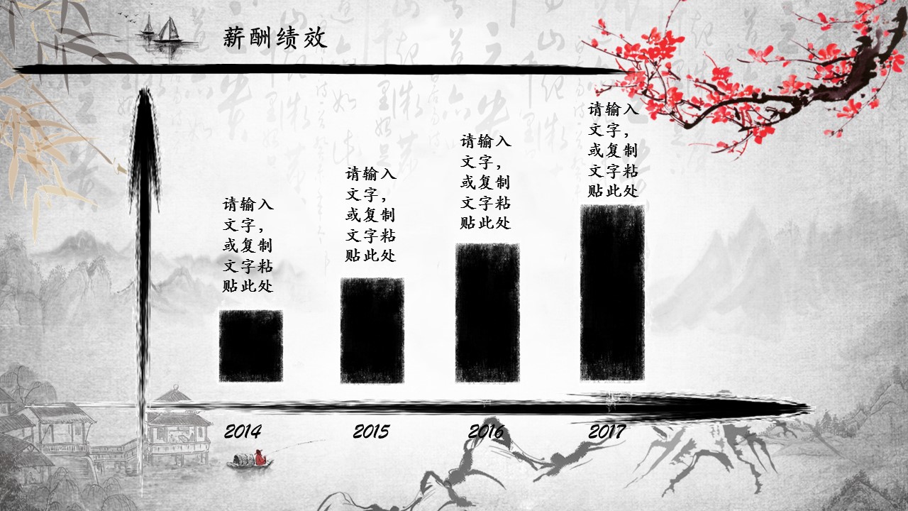商务.述职报告3152的PPT模板-8/26