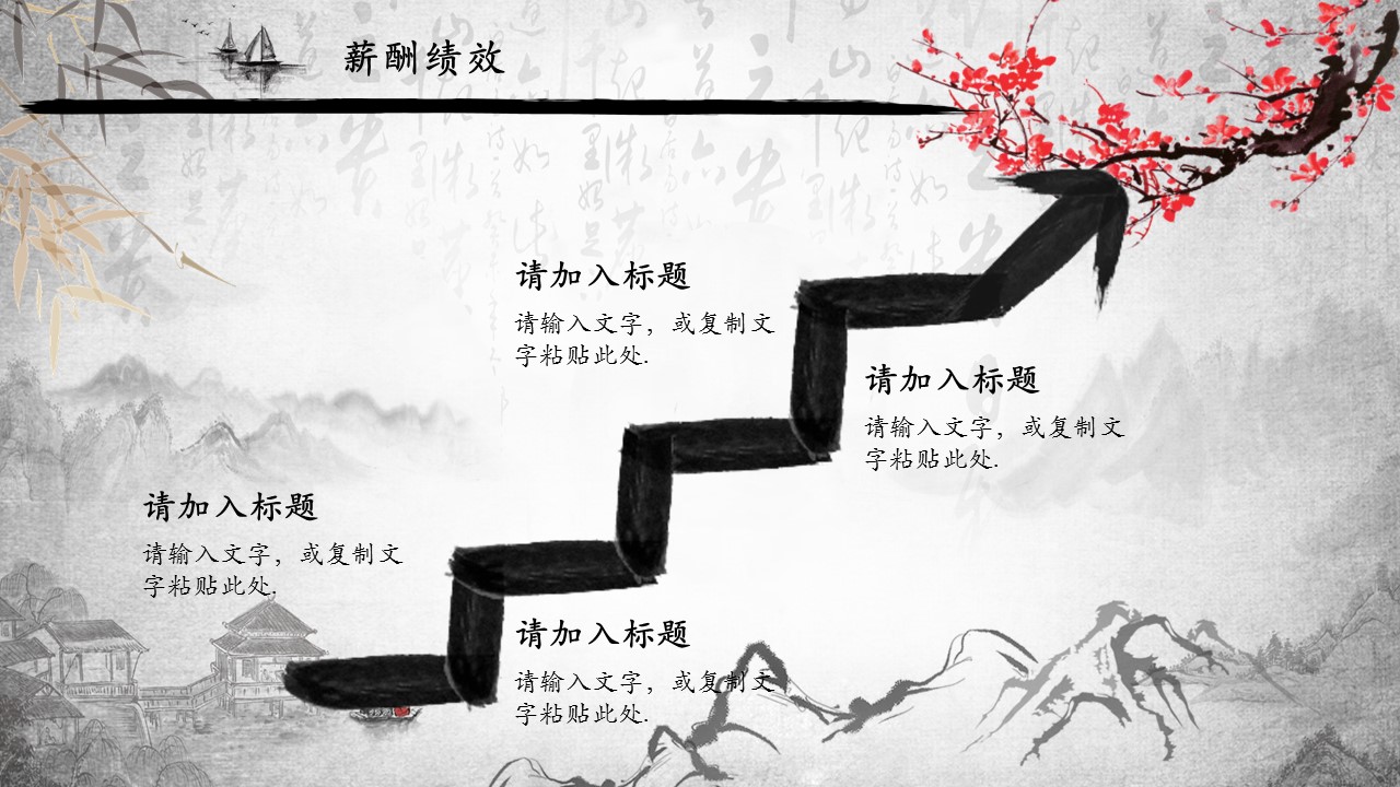 商务.述职报告3152的PPT模板-9/26