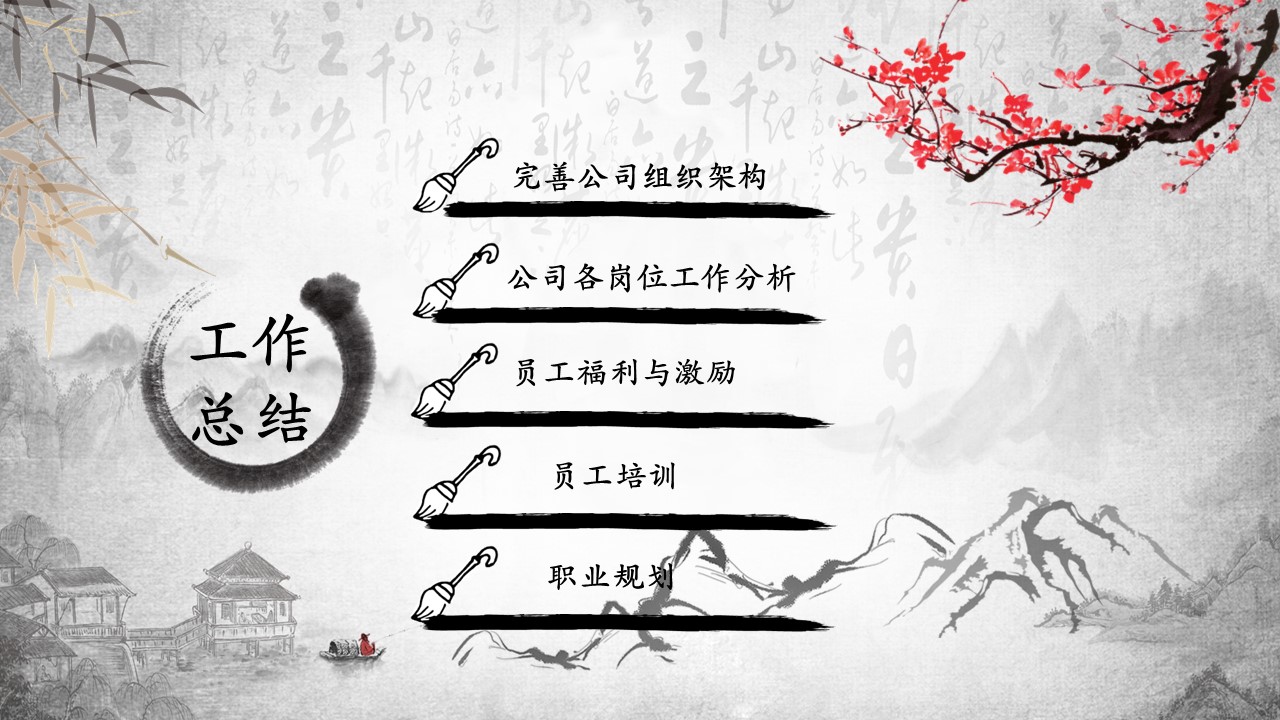 商务.述职报告3152的PPT模板-10/26