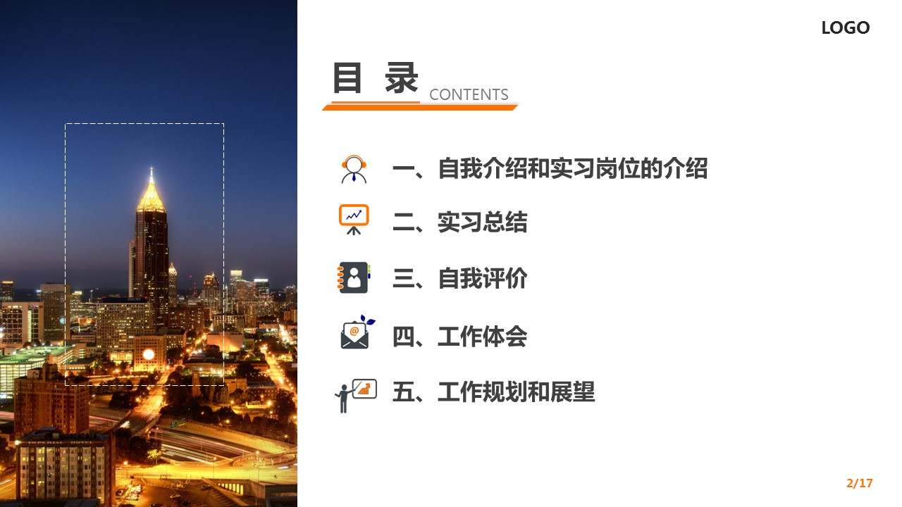 商务.述职报告3153的PPT模板-2/22