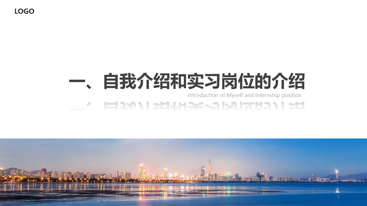 商务.述职报告3153的PPT模板-3/22