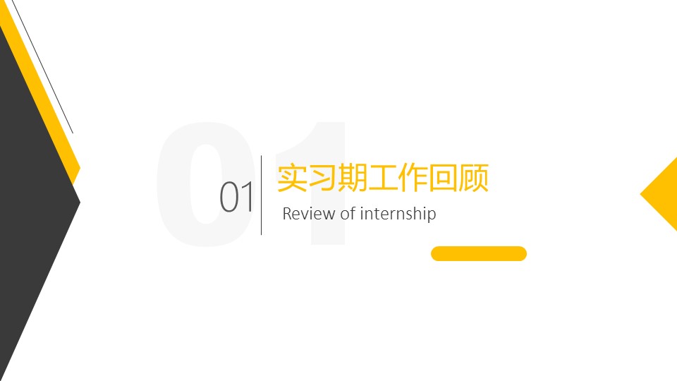 商务.述职报告3154的PPT模板-3/36