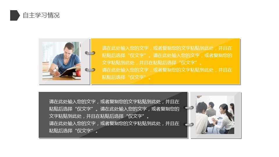 商务.述职报告3154的PPT模板-6/36