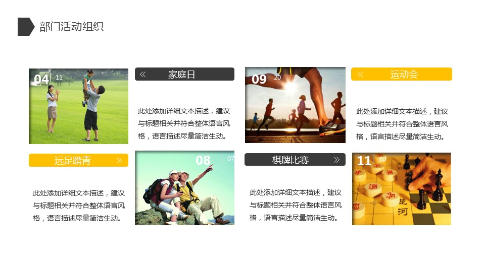 商务.述职报告3154的PPT模板-8/36