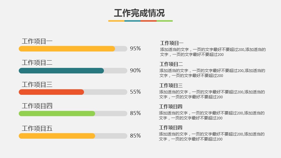 商务.述职报告3155的PPT模板-5/36