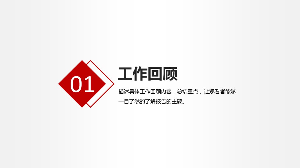 商务.述职报告3156的PPT模板-3/32