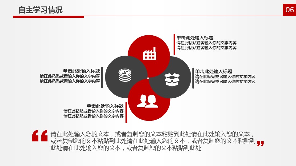 商务.述职报告3156的PPT模板-6/32