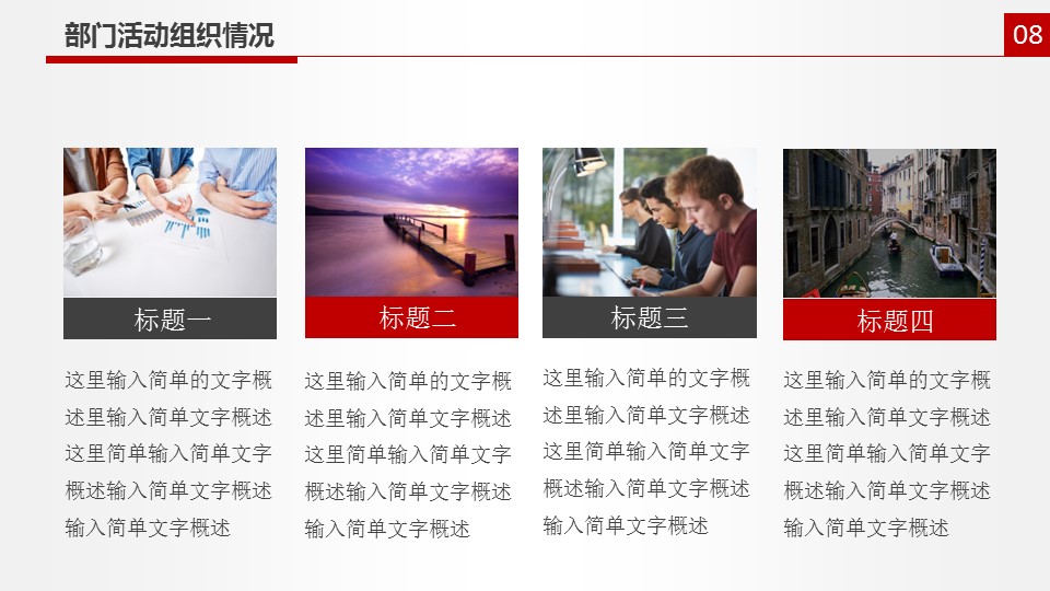 商务.述职报告3156的PPT模板-8/32