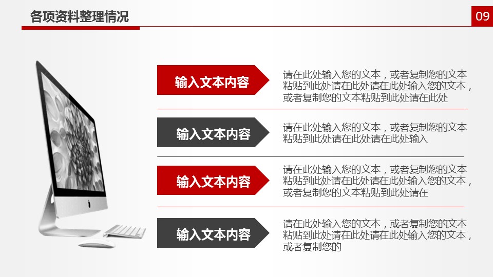 商务.述职报告3156的PPT模板-9/32