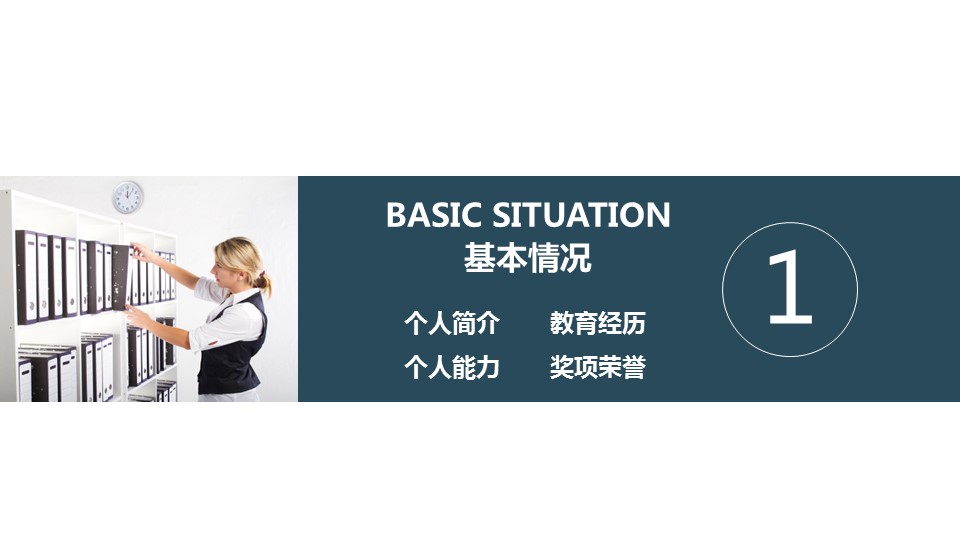 商务.述职报告3157的PPT模板-3/42
