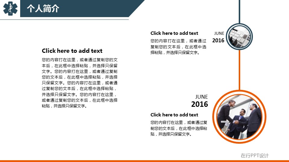 商务.述职报告3157的PPT模板-6/42