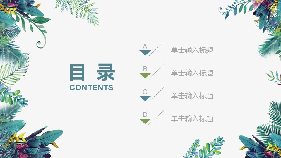 商务.述职报告3158的PPT模板-2/30