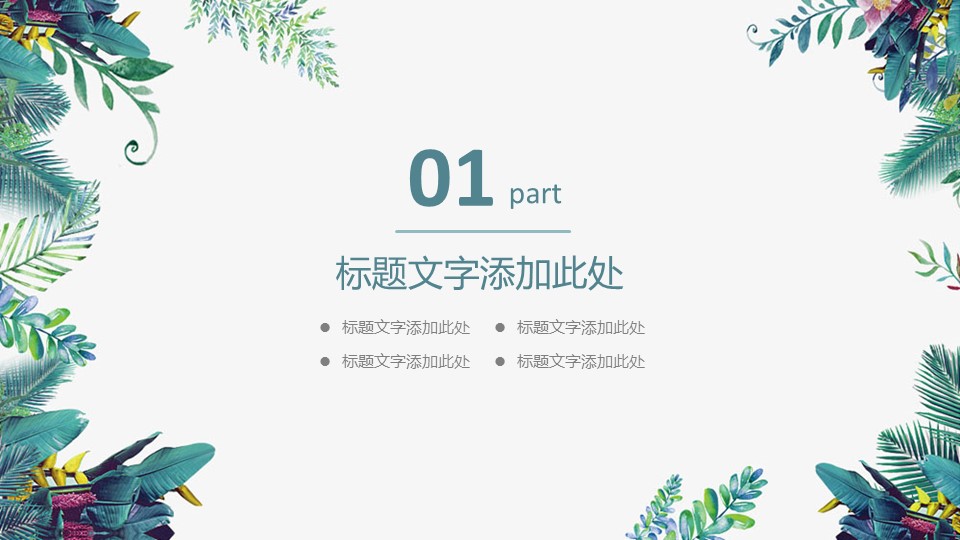 商务.述职报告3158的PPT模板-3/30