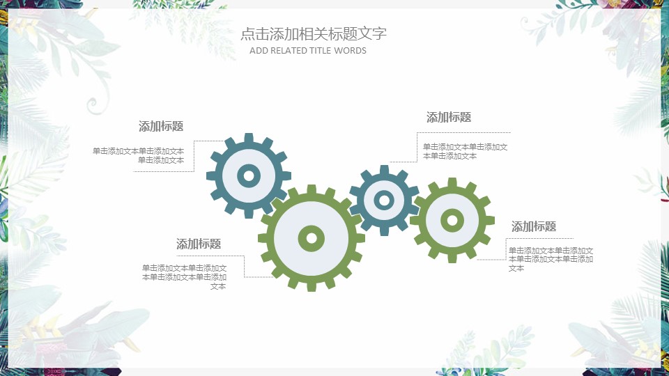 商务.述职报告3158的PPT模板-4/30