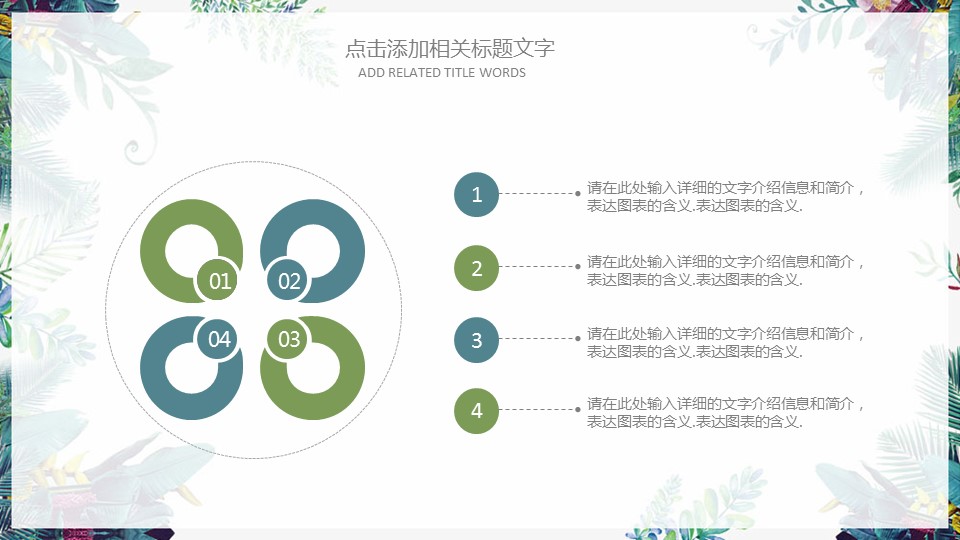 商务.述职报告3158的PPT模板-6/30
