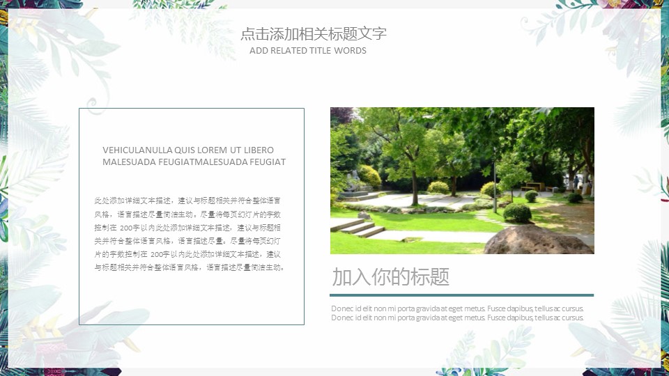 商务.述职报告3158的PPT模板-8/30
