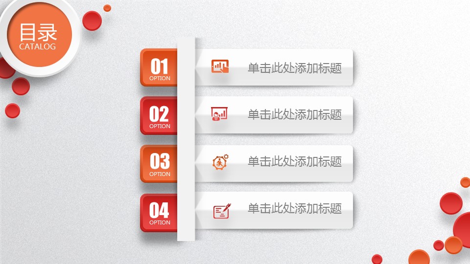 商务.述职报告3159的PPT模板-2/33