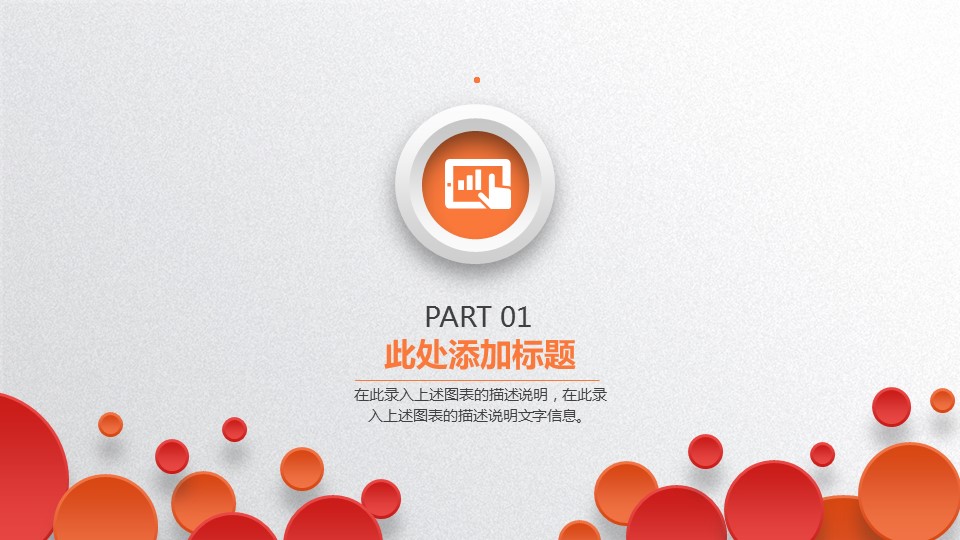 商务.述职报告3159的PPT模板-3/33