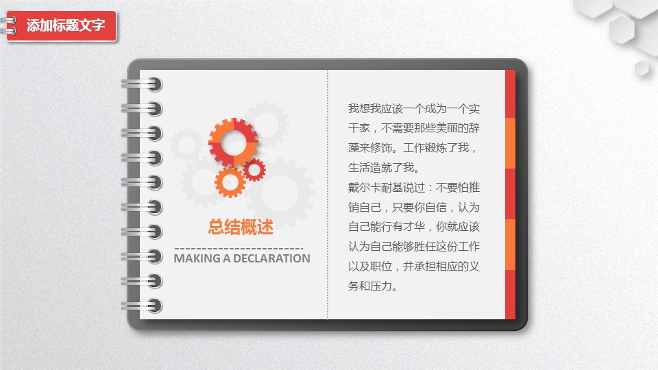 商务.述职报告3159的PPT模板-4/33