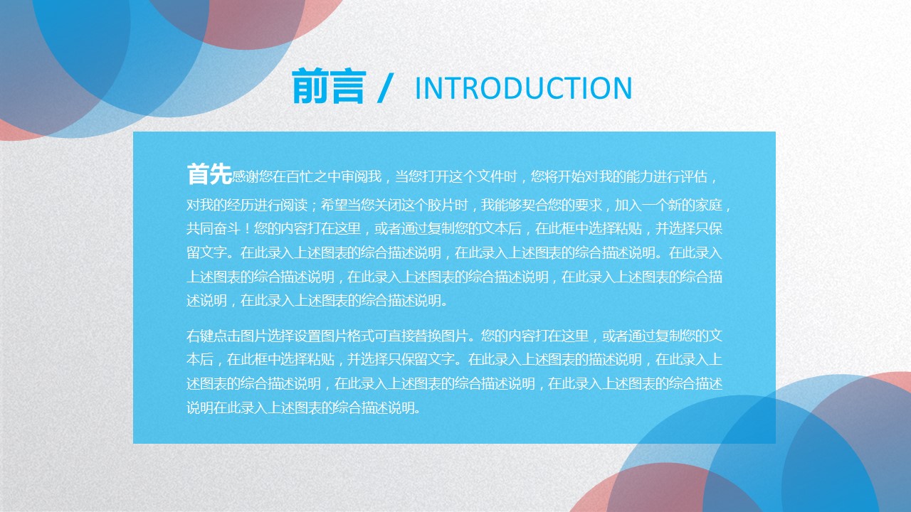 商务.述职报告3160的PPT模板-2/32