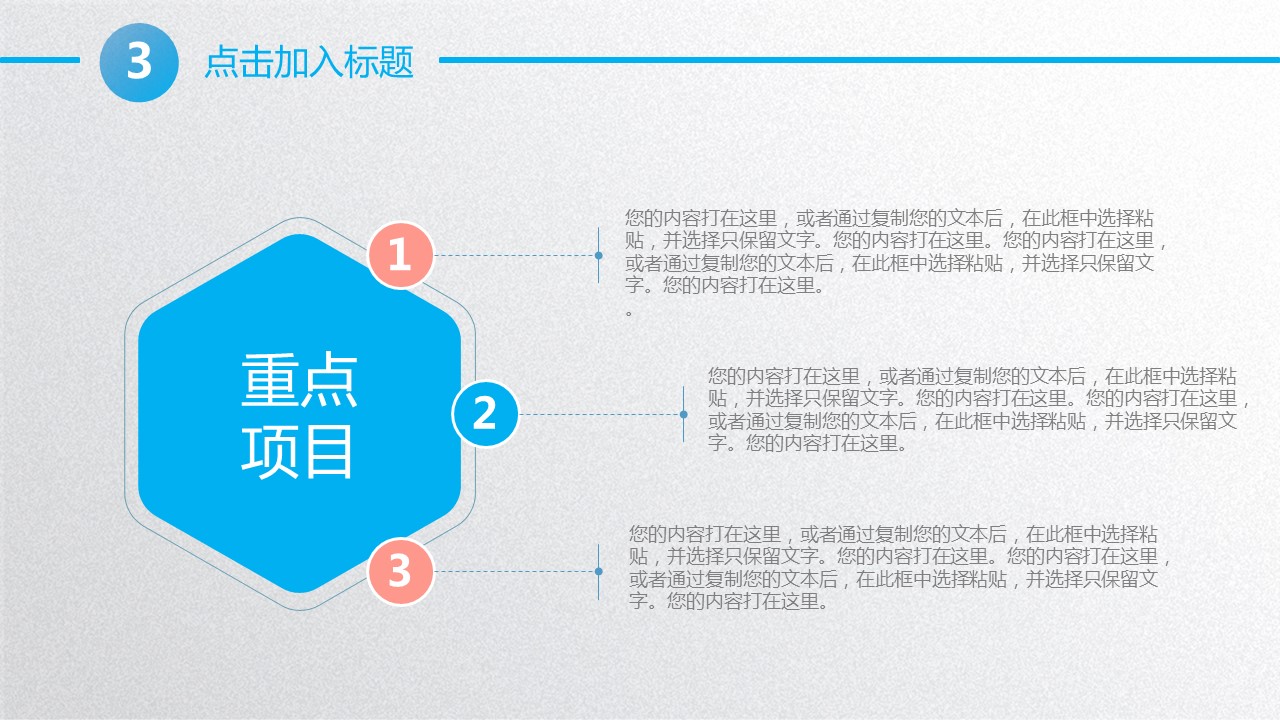 商务.述职报告3160的PPT模板-7/32