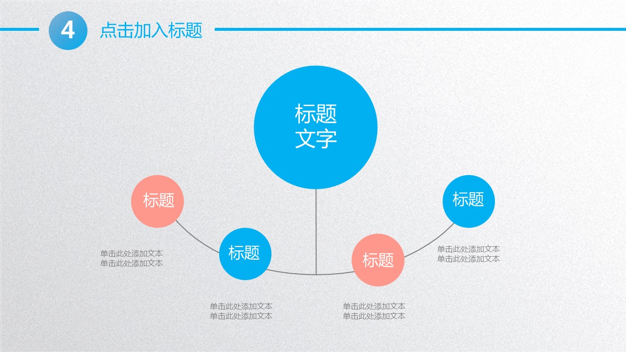 商务.述职报告3160的PPT模板-8/32