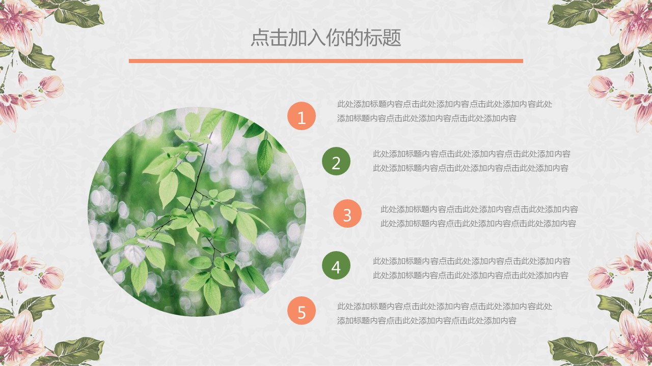 商务.述职报告3162的PPT模板-4/32