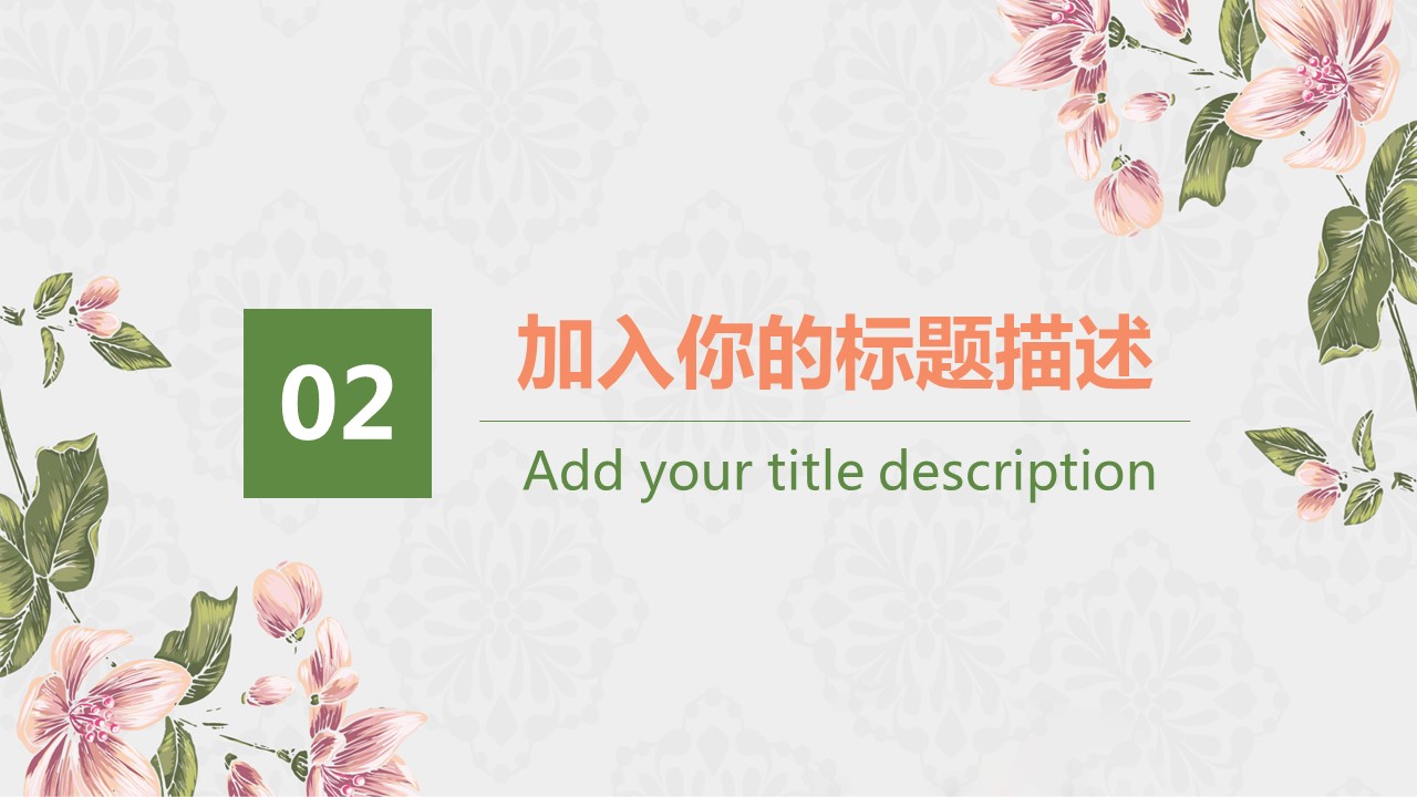 商务.述职报告3162的PPT模板-9/32
