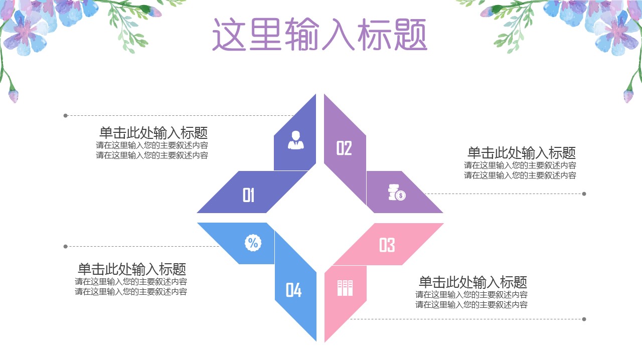 商务.述职报告3163的PPT模板-5/30