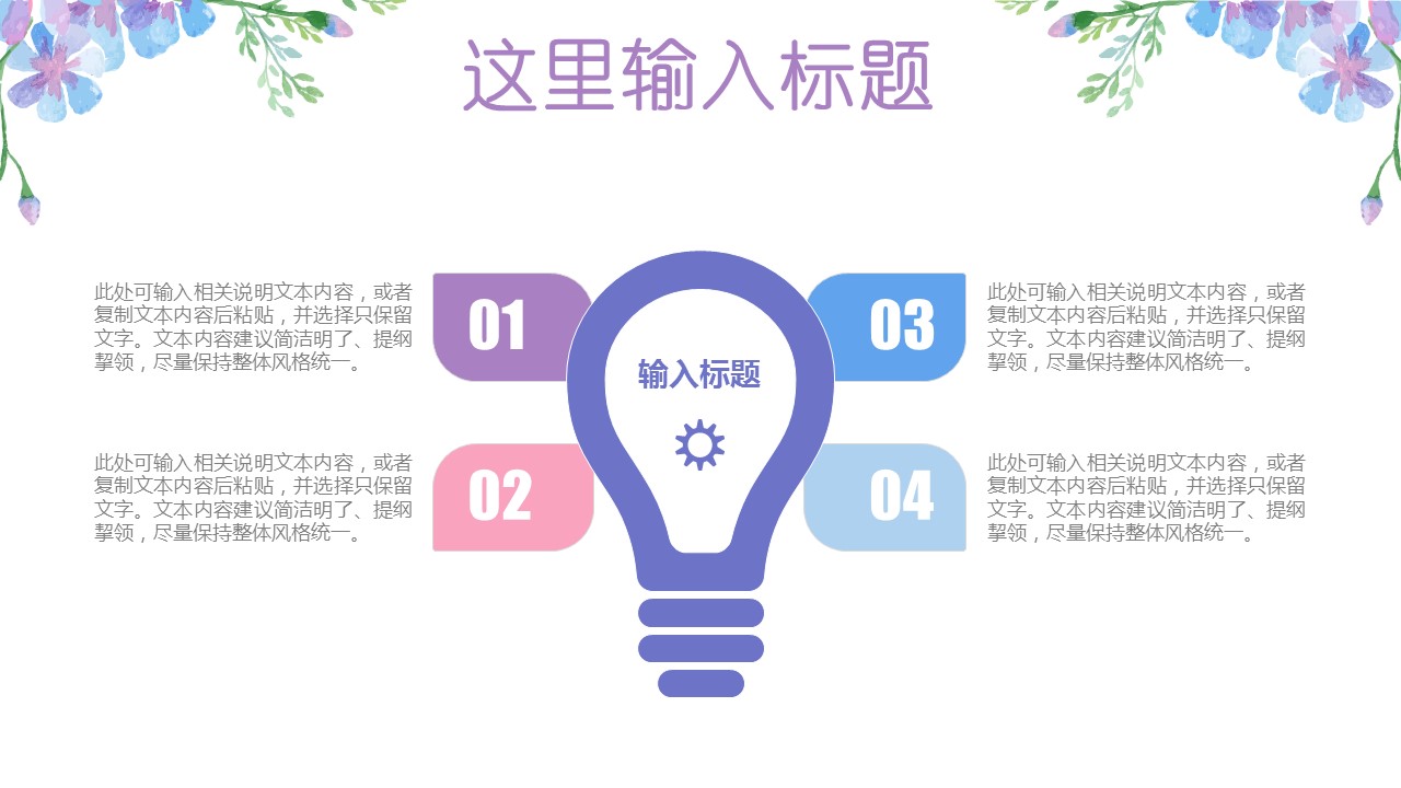 商务.述职报告3163的PPT模板-6/30